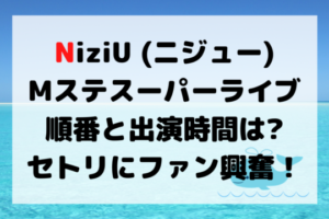 Niziuマユカのボディークリームが肌色が白くなった理由 美脚やスタイルの秘訣を暴露 くじらのキニナルネタ