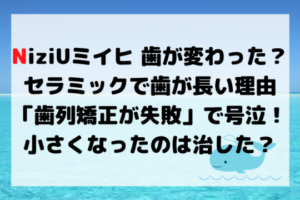 Niziuマユカのボディークリームが肌色が白くなった理由 美脚やスタイルの秘訣を暴露 くじらのキニナルネタ