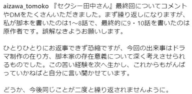 スクリーンショット 2024-01-27 16.25.50